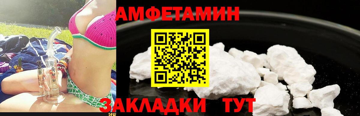 Amphetamine 98% Солнечногорск
