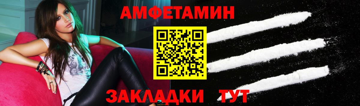 АМФЕТАМИН Premium  Вход с VPN  АМФЕТАМИН Розовый  Амфетамин  Солнечногорск 