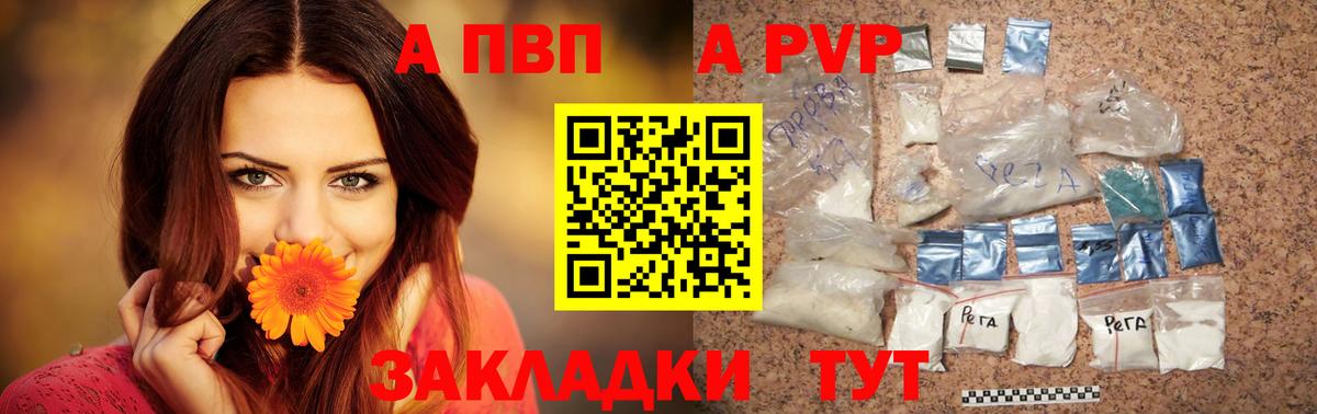 A-PVP СК  Alpha PVP кристаллы  Солнечногорск  Альфа ПВП VHQ  Вход с VPN 