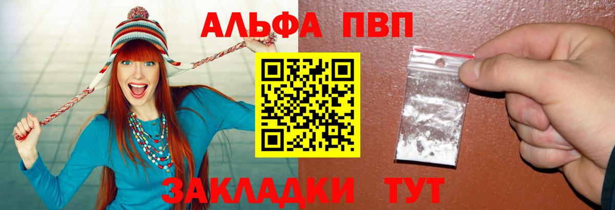 Альфа ПВП Соль Солнечногорск