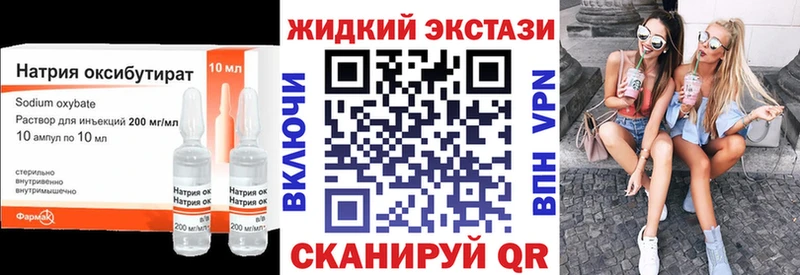 гидра маркетплейс  Солнечногорск  БУТИРАТ BDO 33% 