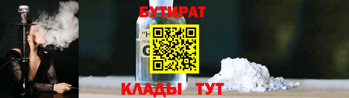 Солнечногорск  БУТИРАТ оксана  Вход с VPN 