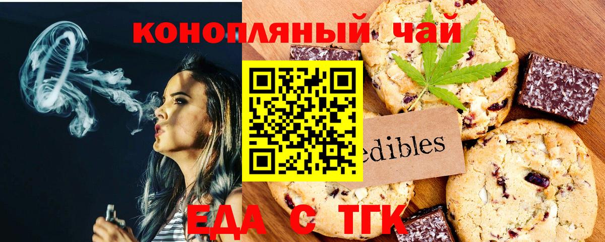 Печенье с ТГК марихуана  Вход с VPN  Солнечногорск 