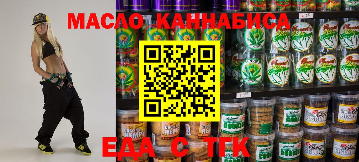 Солнечногорск  Еда ТГК конопля  Вход с VPN 