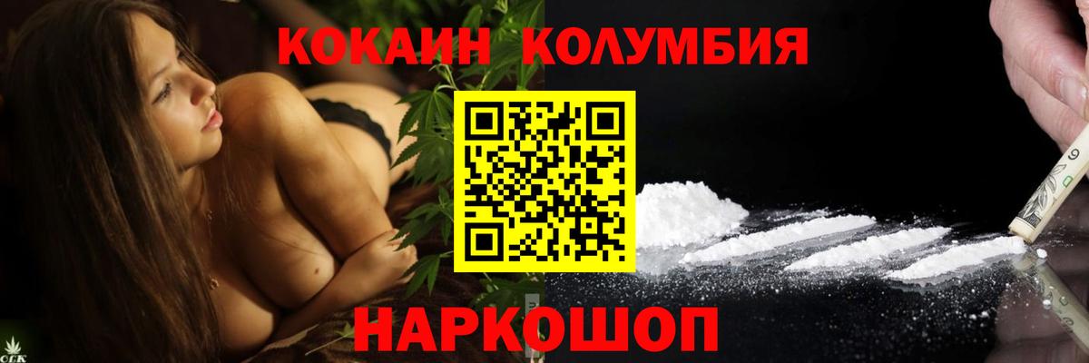 COCAIN 99%  Cocaine Columbia  Вход с VPN  Cocaine  Солнечногорск 