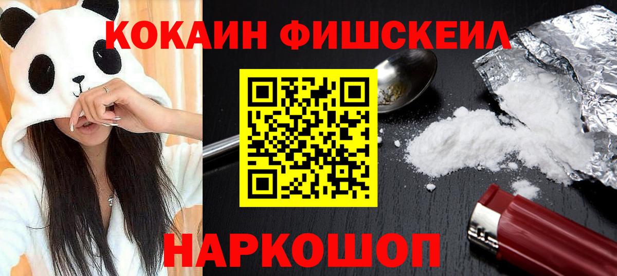 КОКАИН Боливия Солнечногорск