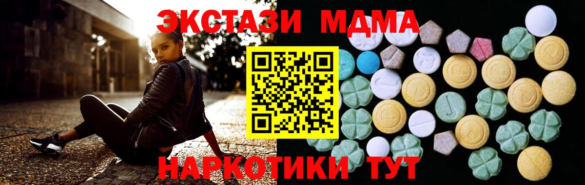 Экстази Дубай  ЭКСТАЗИ 99%  Вход с VPN  Солнечногорск 