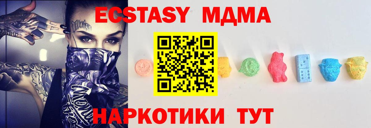 Круглые  ЭКСТАЗИ 300 mg  Экстази MDMA  где купить наркоту  Солнечногорск  Вход с VPN 