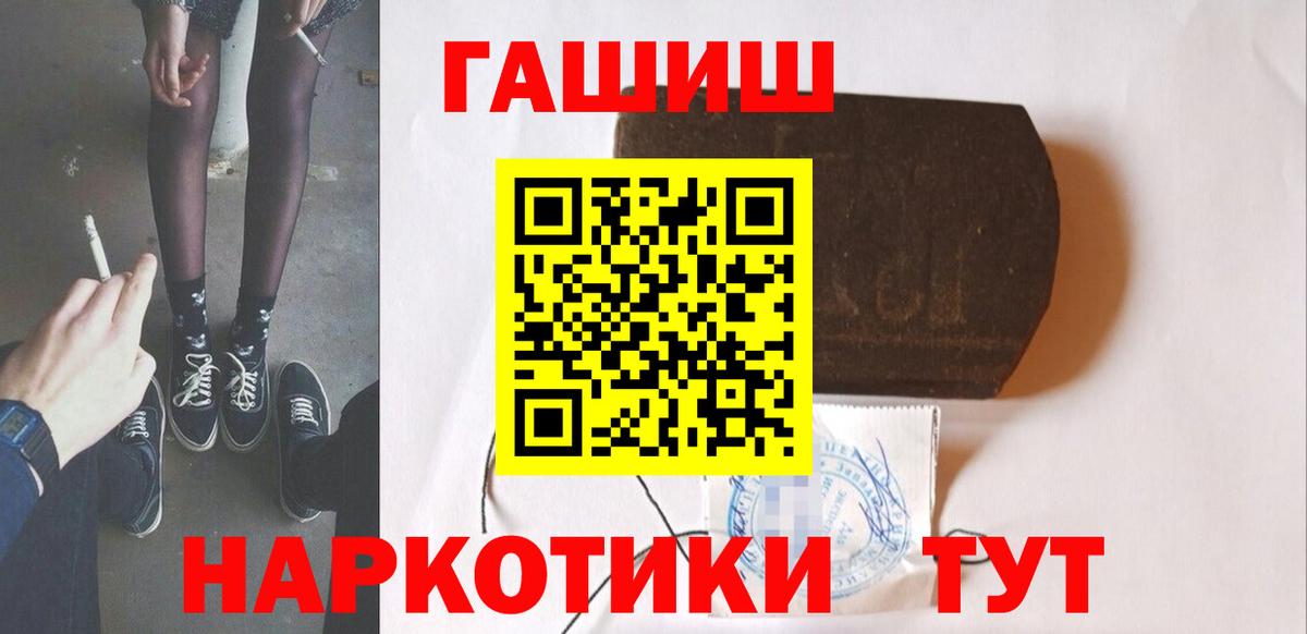 ГАШИШ убойный Солнечногорск