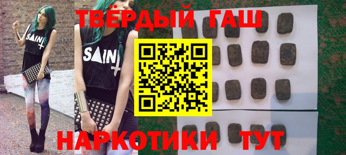 ГАШИШ гашик Солнечногорск