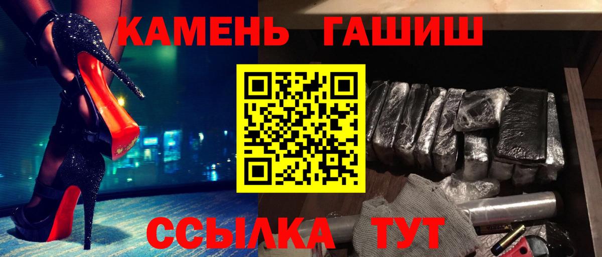 Солнечногорск  ГАШИШ гашик  Вход с VPN  ГАШ Изолятор 