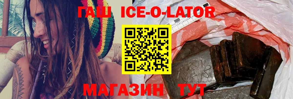 Гашиш Изолятор  Вход с VPN  ГАШИШ  Солнечногорск 