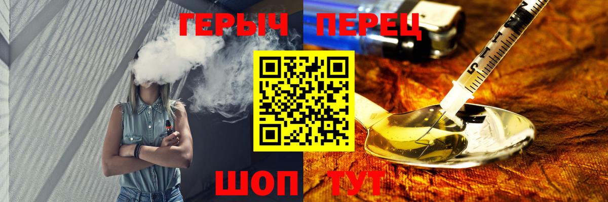 Героин Heroin Солнечногорск