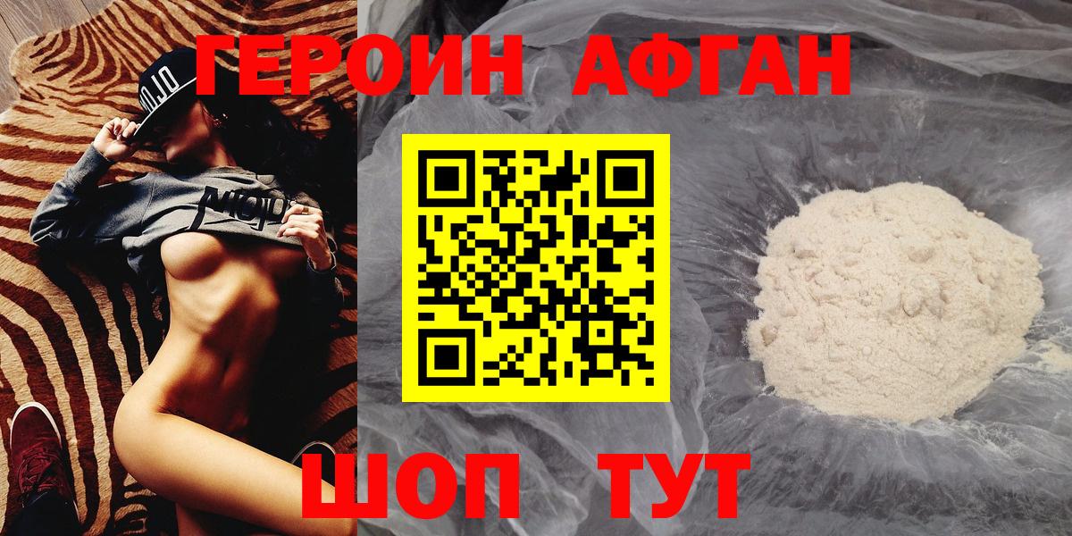 Героин Heroin  Вход с VPN  ГЕРОИН  Солнечногорск 