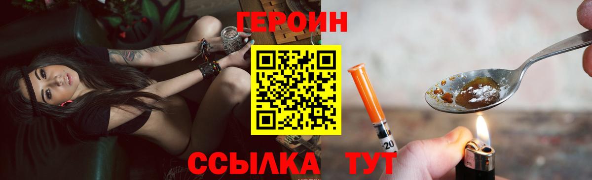 Солнечногорск  Героин герыч  Вход с VPN 