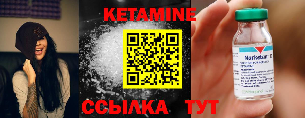 КЕТАМИН VHQ  Вход с VPN  КЕТАМИН ketamine  Солнечногорск 