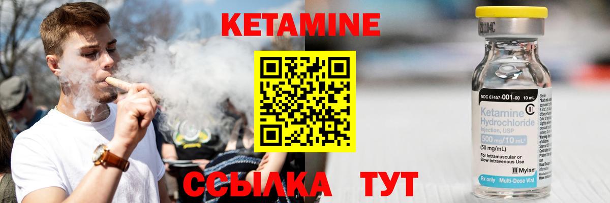 Кетамин ketamine  Вход с VPN  Солнечногорск 