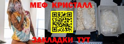 меф Конаково