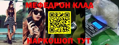 меф Конаково