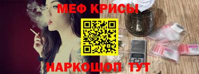 меф Конаково