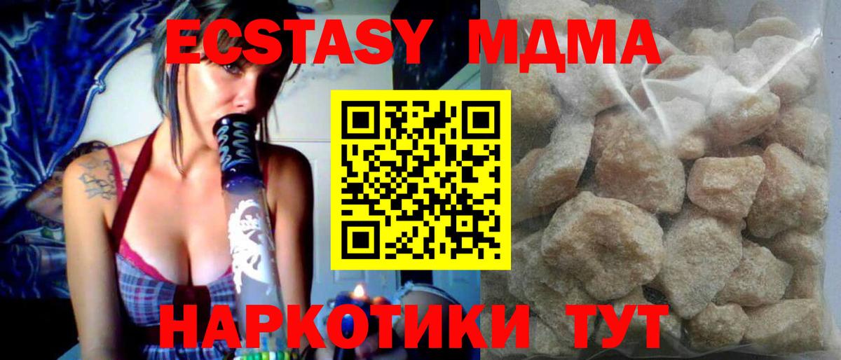 MDMA  МДМА молли  Вход с VPN  Солнечногорск  МДМА молли 