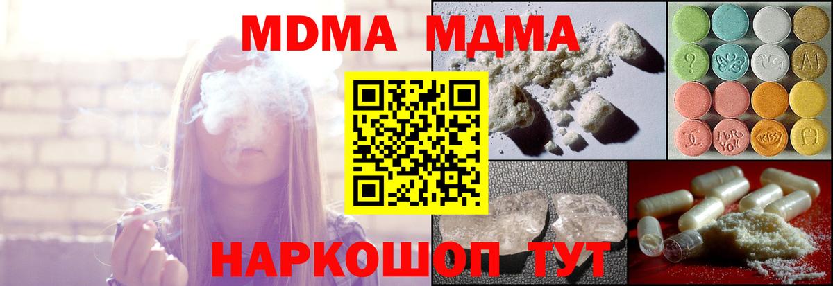 МДМА молли Солнечногорск
