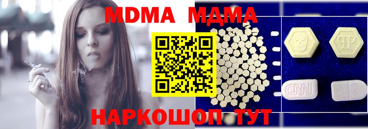 MDMA Molly  МДМА crystal  МДМА  Солнечногорск  Вход с VPN 