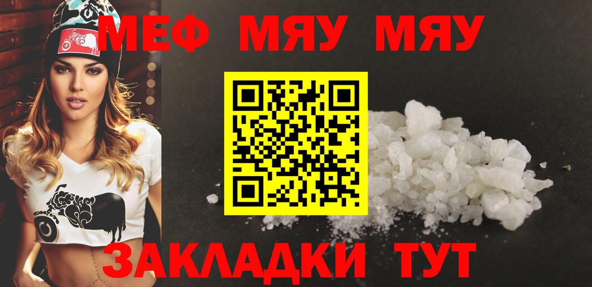 Мяу-Мяу Солнечногорск