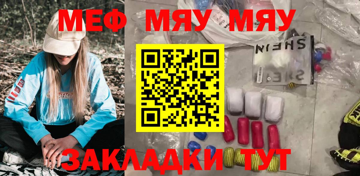Мефедрон Солнечногорск