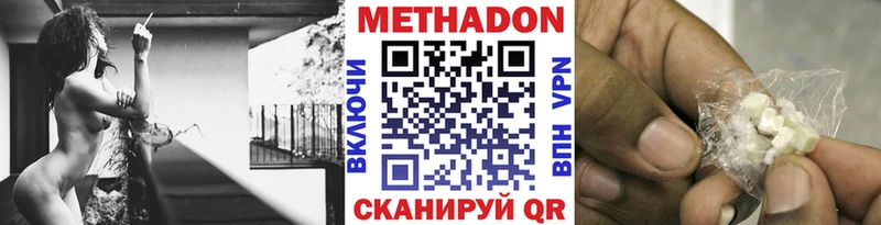 Метадон белоснежный  Солнечногорск 