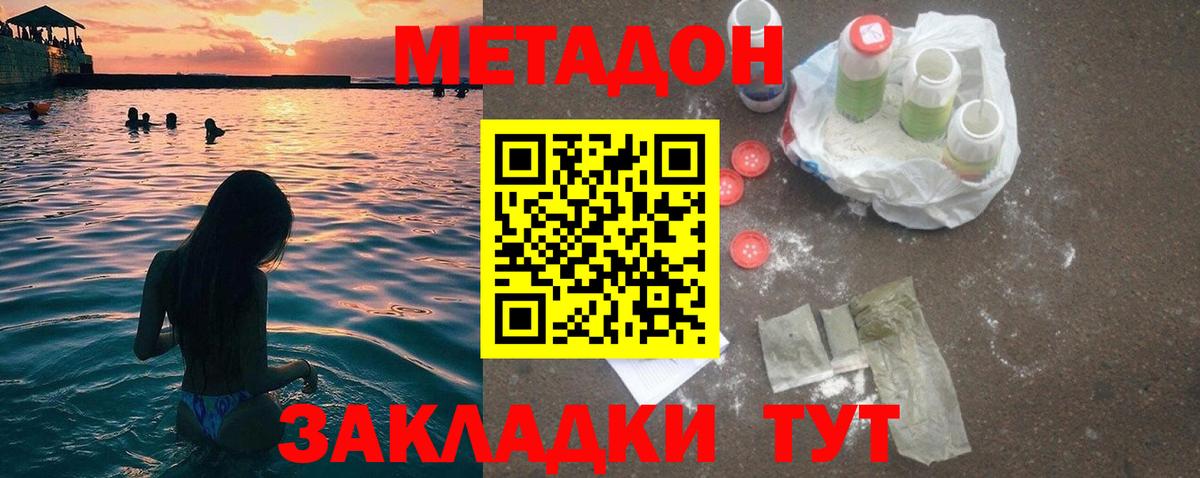 Солнечногорск  Метадон белоснежный  Метадон белоснежный  Вход с VPN 