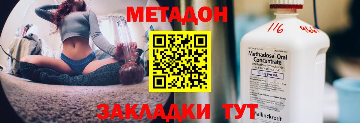 Солнечногорск  МЕТАДОН мёд  МЕТАДОН мёд  Вход с VPN 