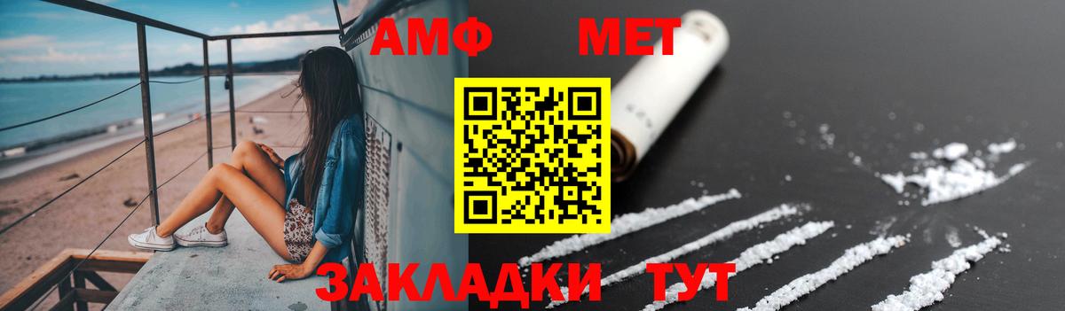 МЕТАМФЕТАМИН мет Солнечногорск