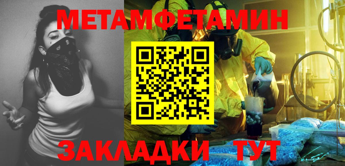 МЕТАМФЕТАМИН витя Солнечногорск