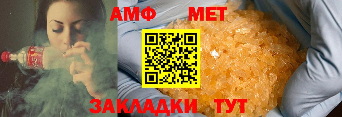 МЕТАМФЕТАМИН пудра  Вход с VPN  Солнечногорск  МЕТАМФЕТАМИН пудра 