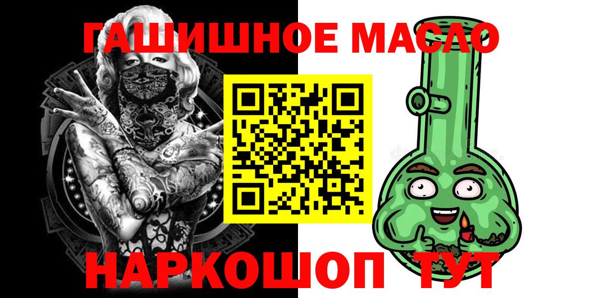 ТГК концентрат  Вход с VPN  Солнечногорск 